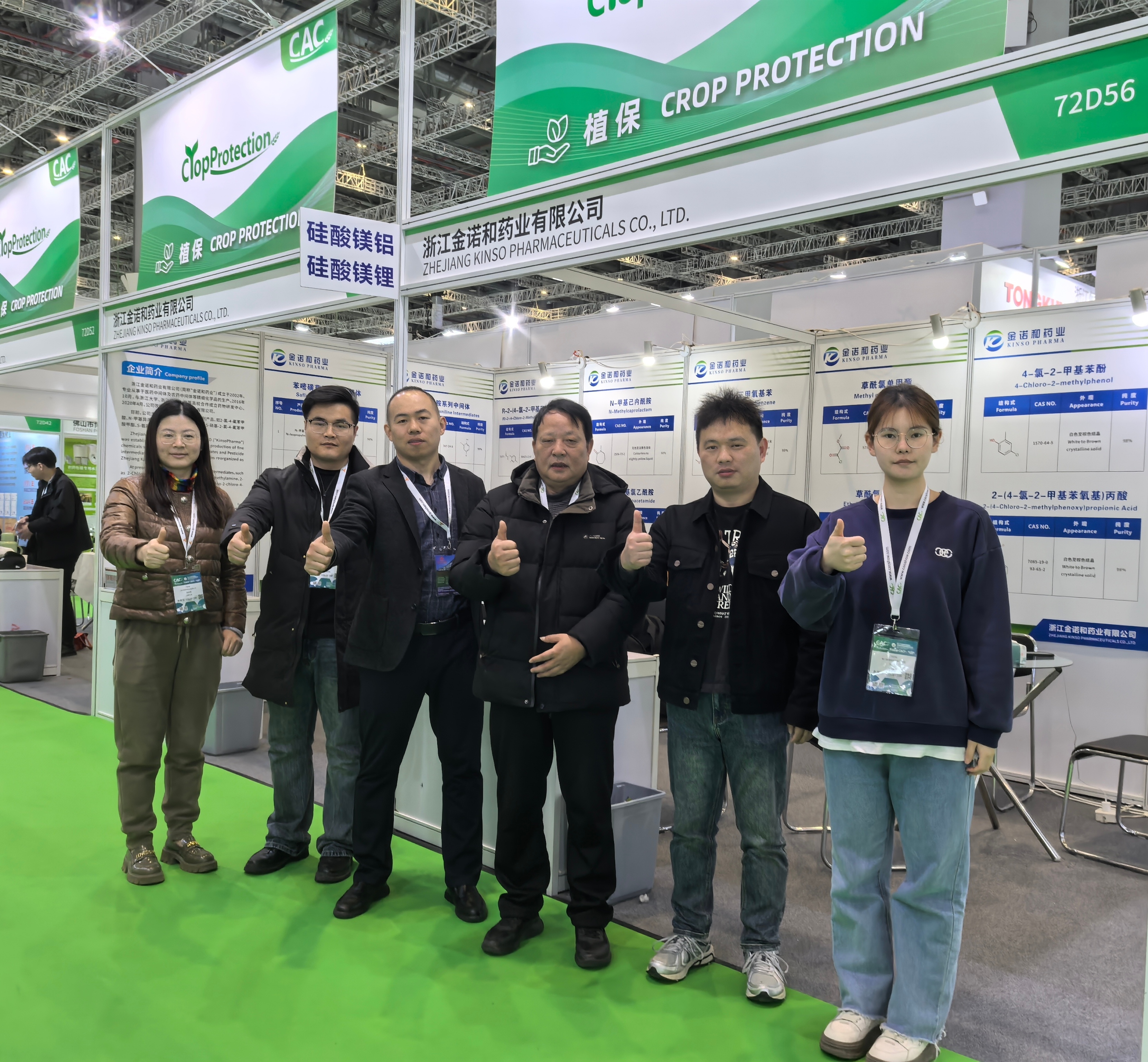 Triển lãm CAC 2025 Thượng Hải